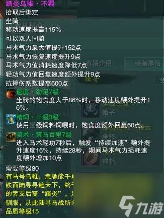 剑三怎么抓马能成功 抓马技巧、点位、获取方法