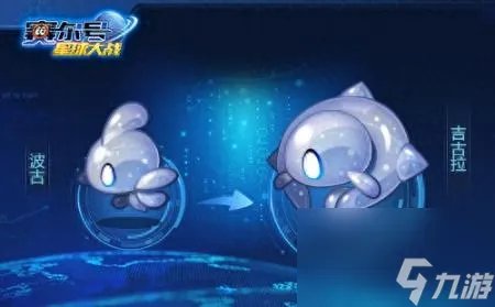 赛尔号海德拉在哪抓怎么打 赛尔号星球大战四大新精灵介绍