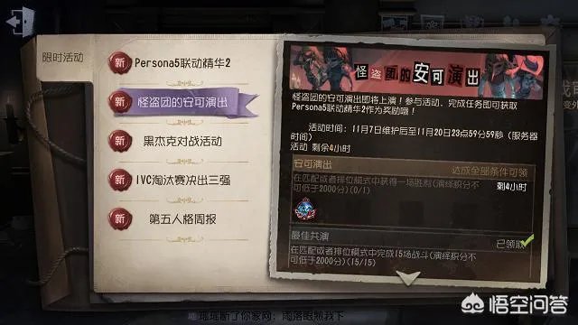 第五人格：Persona5联动即将结束，官方一则公告，玩家由悲转喜！你怎么看？