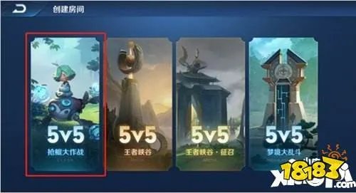 王者荣耀抢鲲大作战进入方式 戳这里告诉你抢鲲大作战怎么进