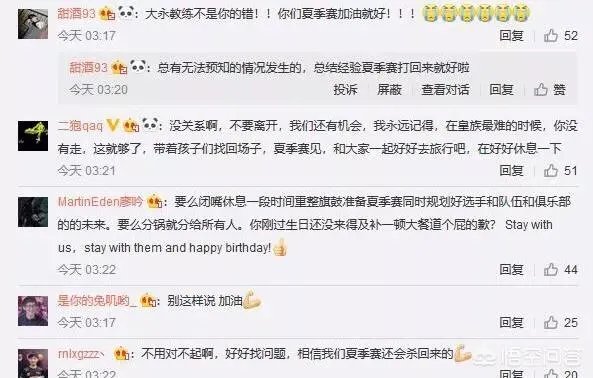 RNG主教练孙大永深夜发文致歉，“仅六个字，令所有粉丝都慌了”，他会离开吗？