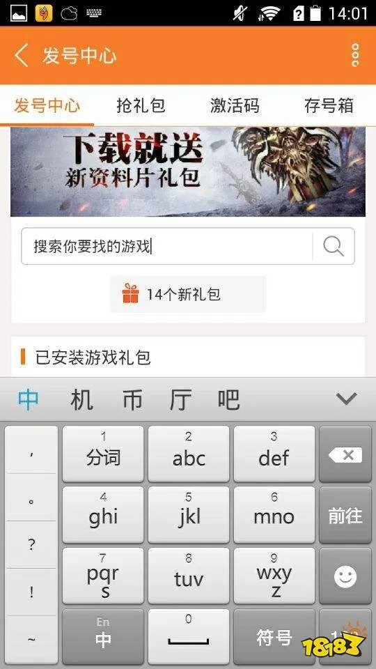 笑傲江湖手游礼包大全 礼包和激活码领取攻略