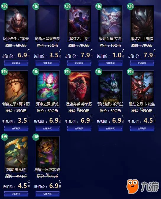 《LOL》12月幸运召唤师地址分享 2019年12月幸运召唤师网址是多少