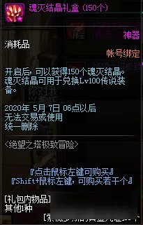《DNF》绝望之塔极致冒险怎么玩 绝望之塔极致冒险介绍