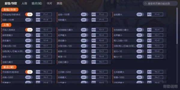 《太阁立志传5DX》修改器及用法说明 太阁立志传5DX修改器怎么用