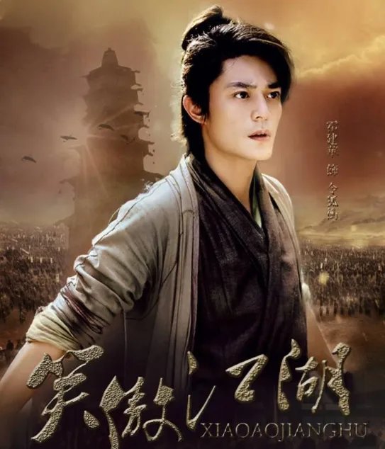 笑傲江湖霍建华版片头曲