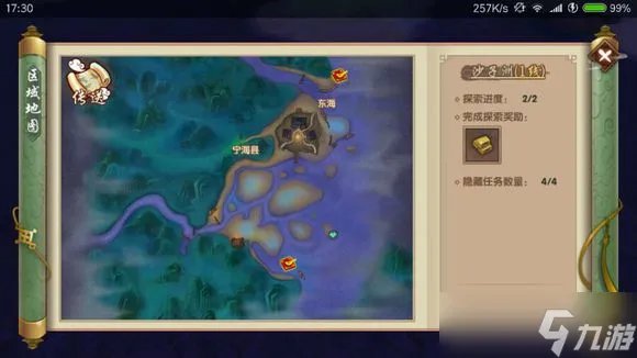 《寻仙手游》全隐藏任务攻略大全 隐藏任务怎么做