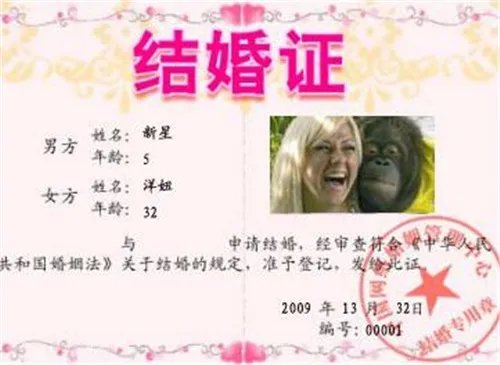 制作结婚证图片 结婚证制作办理流程介绍