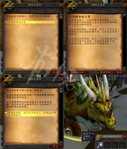 《魔兽世界怀旧服》安其拉开门任务怎么做 安其拉开门任务介绍