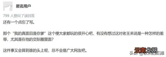 参考王思聪舅妈和乔任梁 王思聪乔梁良