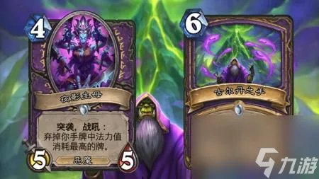 炉石传说弃牌术2023 炉石传说弃牌卡玩法介绍