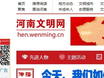 河南文明网