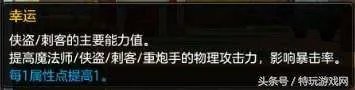 冒险岛法师属性加点攻略和属性解析 附各职业属性加点推荐