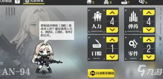 《使命召唤手游》少女前线联动公式是多少 少女前线联动公式一览