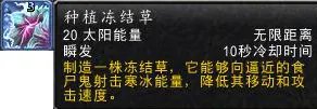 魔兽植物大战僵尸攻略 魔兽植物大战僵尸怎么玩
