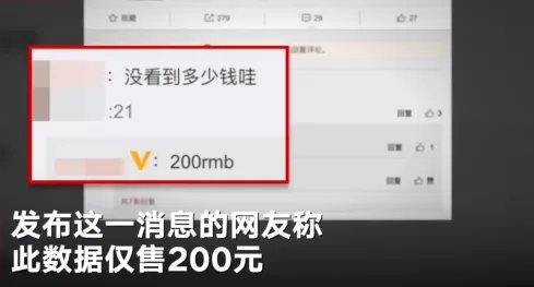 陌陌回应用户数据泄露