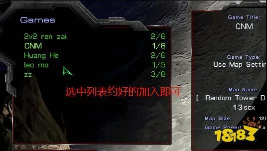 星际争霸局域网内怎么联机 局域网联机方法介绍