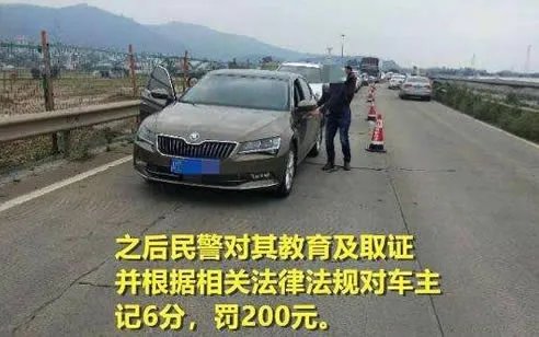 高速吹牛拥堵被罚太囧了：因相谈甚欢事情经过始末（图）