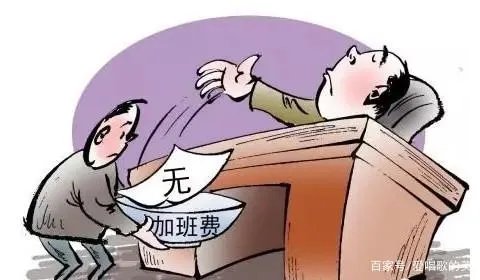 自愿加班算不算加班?会给加班费吗?