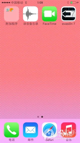 ios7最新完美越狱教程