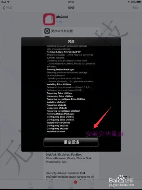 DS数据精灵使用教程