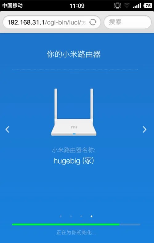 小米路由器怎么安装和配置