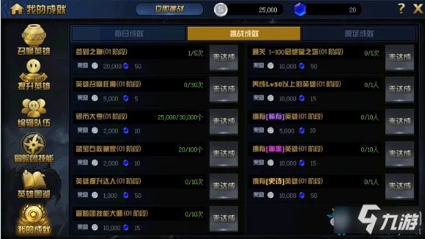 《DNF》绝望之塔极致冒险怎么玩 绝望之塔极致冒险介绍