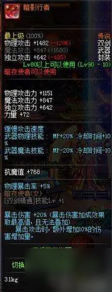 dnf刺客武器推荐-90版本刺客毕业武器推荐 必看