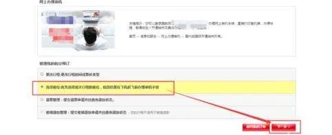 中国国航航空官方网站选座