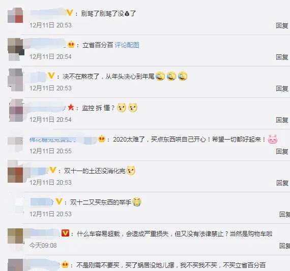 人民日报送双十二的九个真实预言 网友：全部中枪