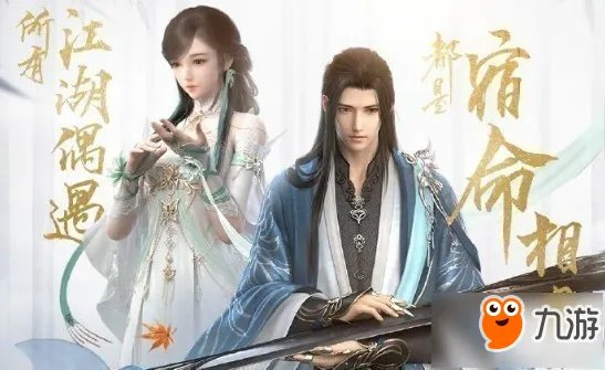 逆水寒问天下谁是英雄任务怎么做 逆水寒天下谁是英雄任务坐标解析