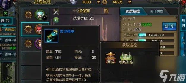 qq华夏战魂天赋提升技巧 qq华夏战魂天赋怎么提升