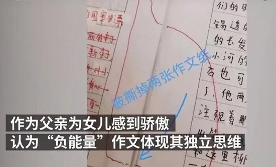 江苏坠亡小学生父母发声说了什么 一篇“负能量”作文竟将女儿送上不归路