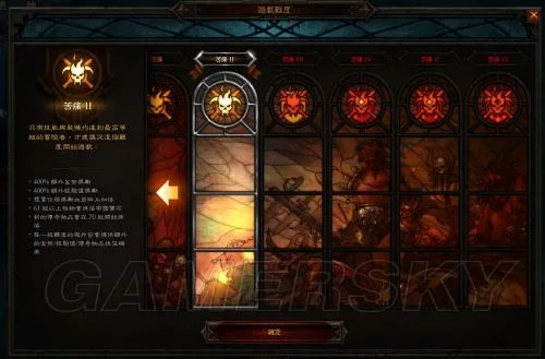 暗黑破坏神3难度区别 暗黑3国服难度选择方法 暗黑3怎么玩