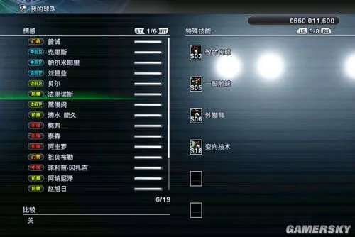 《实况足球2011》推荐几位妖人给大家（决无修改成分）