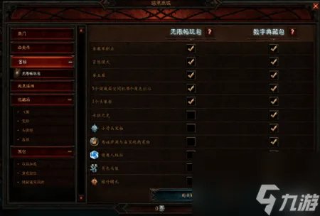 暗黑3收费和免费的差别 暗黑破坏神3免费模式介绍