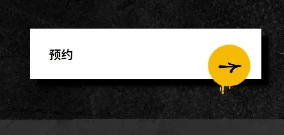 绝地求生免费版怎么预约