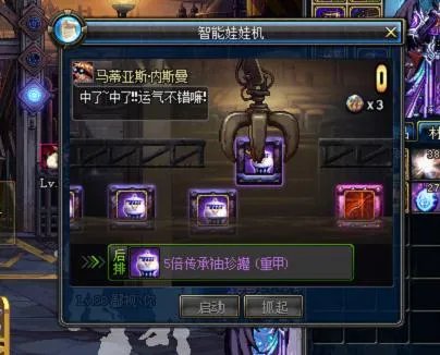 dnf智能娃娃机是什么 dnf智能娃娃机怎么用