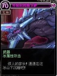 dnf冰属性攻击卡片叫啥名字,价钱啊?