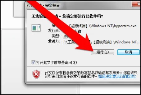 win7怎么打开超级终端