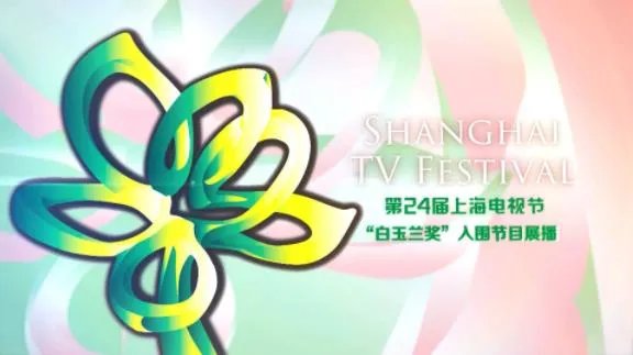 网剧可参评白玉兰什么情况 网络剧和电视剧真正的区别是什么