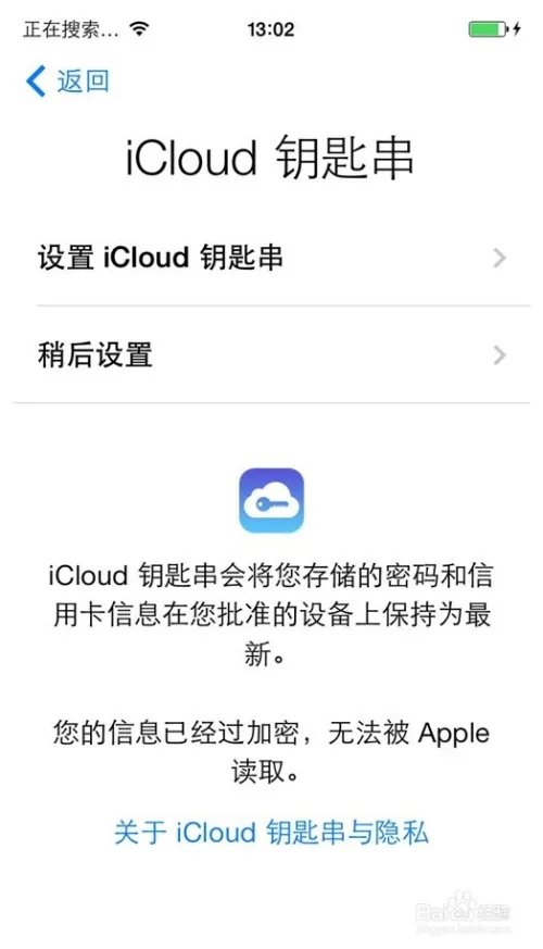 iPhone苹果系统激活 与iOS7系统激活