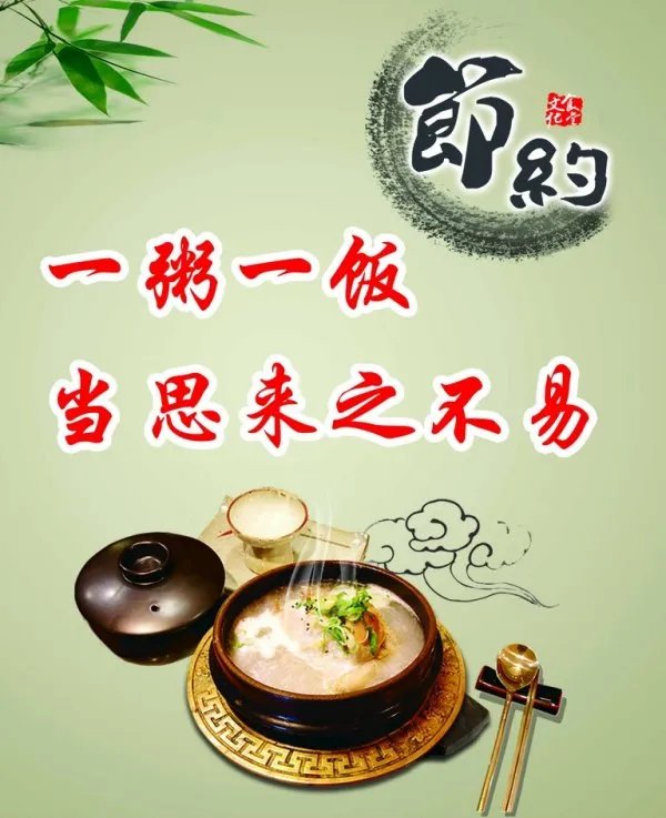 军训教官手抓学生剩饭当场吃掉，他这样做的目的是什么？