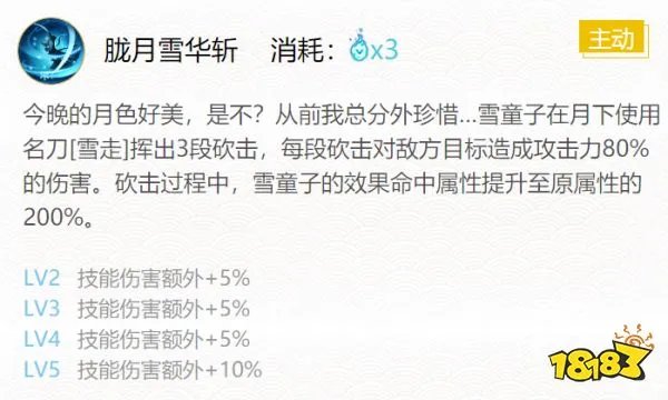 2021阴阳师雪童子御魂怎么搭配 雪童子御魂搭配攻略