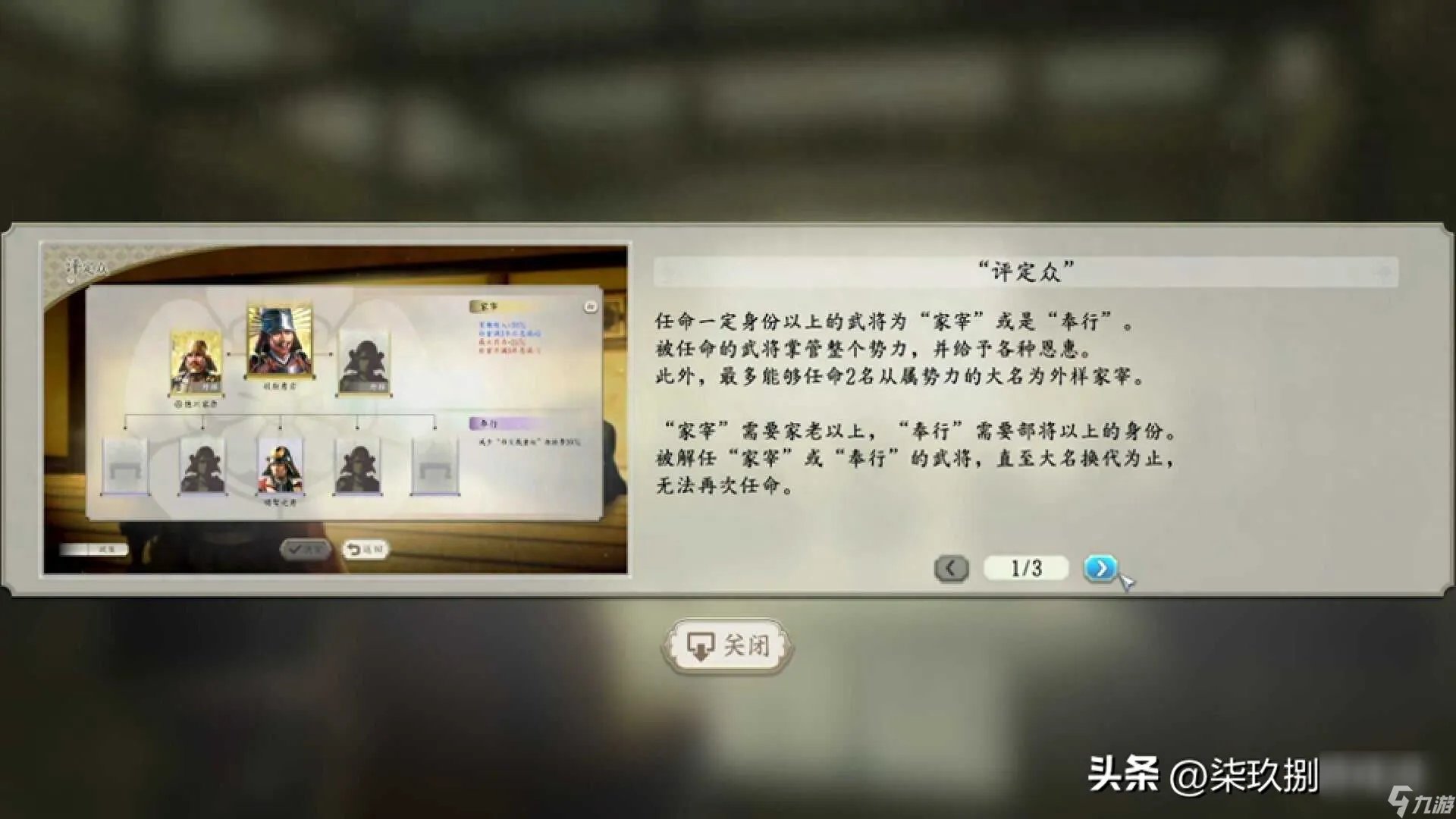 信长野望ol游戏设定怎么样 超详细的信长野望ol的解析