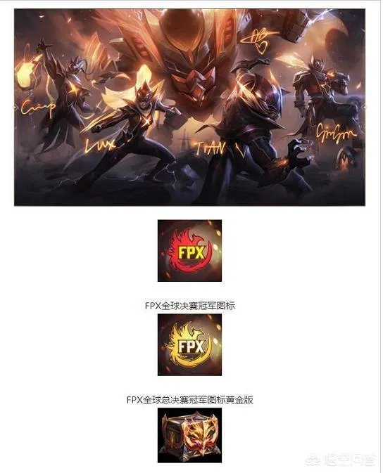 FPX冠军皮肤上线，官方再推荣耀宝箱活动，遭玩家吐槽太坑人，你觉得怎样？